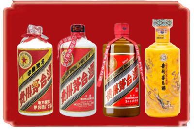 重庆秀山县烟酒回收贵州茅台酒.jpg